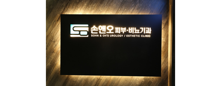 용인 기흥구 요로결석 병원