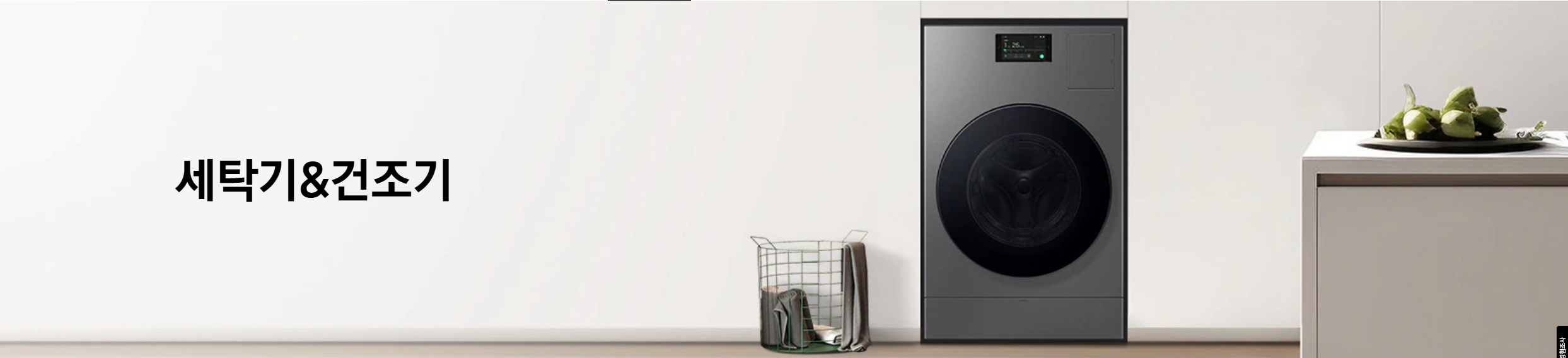 드럼 vs 통돌이 세탁기 비교