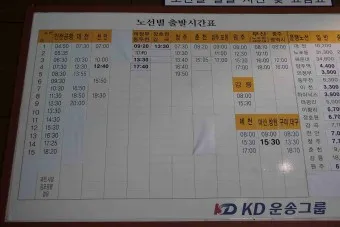 유스퀘어 광주버스 터미널 예매 버스 시간표_18