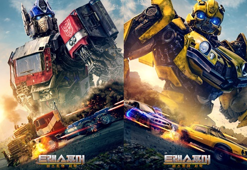 트렌스포머 포스터