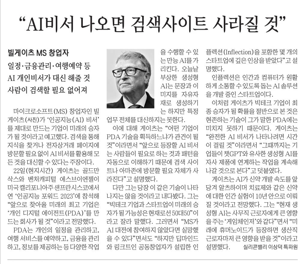 5월 24일 수요일 신문스크랩1