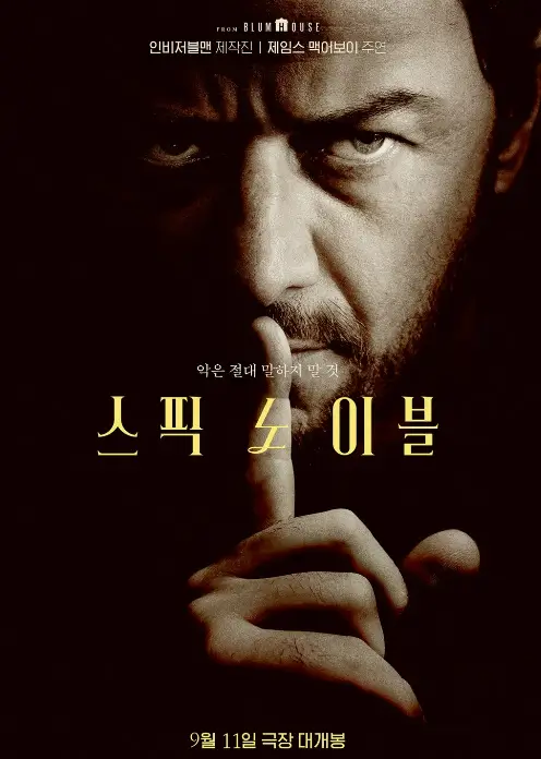 스픽노이블 포스터 이미지