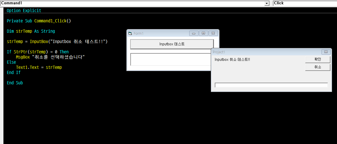 Inputbox 함수 취소(Cancel) 코드 예제