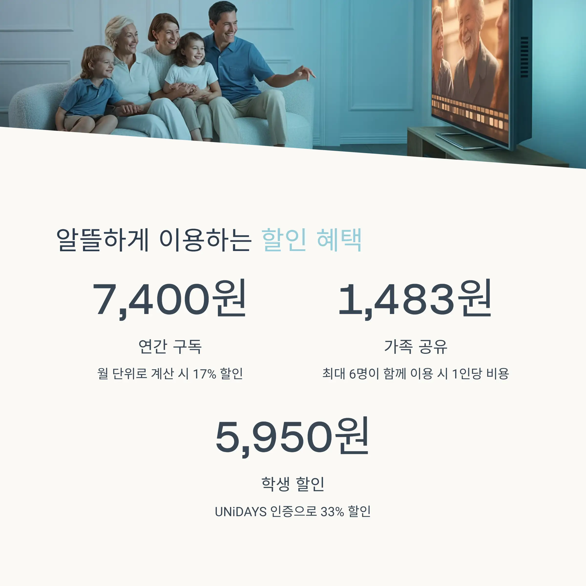 OTT 공유 플랫폼 완벽 분석