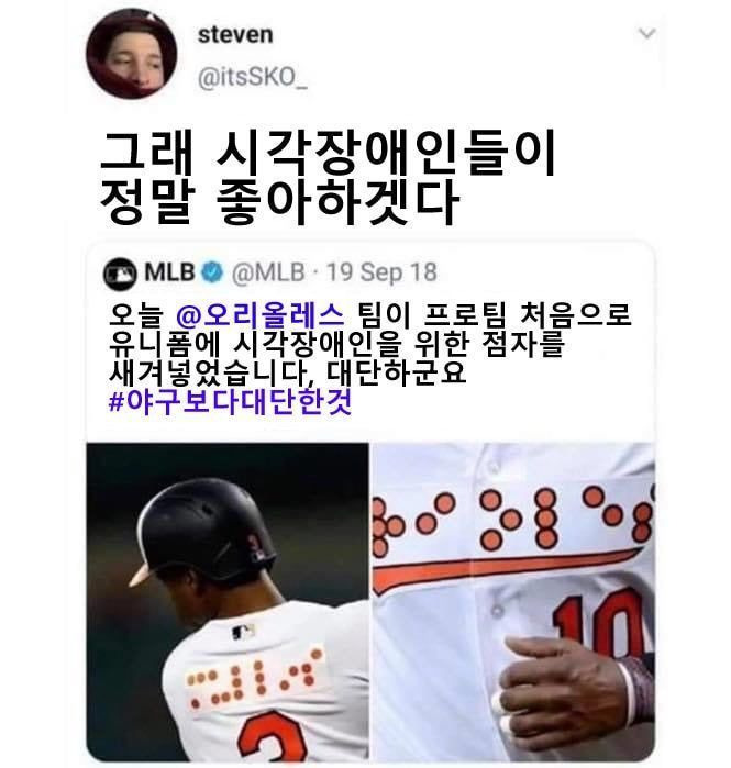 토스 유니버설디자인팀의 시각장애인 접근성 개선기를 읽고