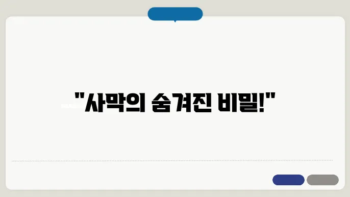 건조 지역의 기후 변화