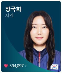 8월 4일 한국 경기 일정