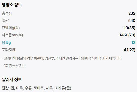 롯데리아 청양 바삭 통새우버거 후기