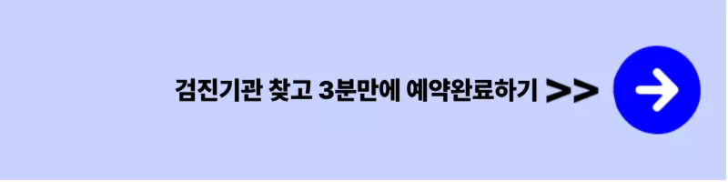 건강검진 대상자 조회