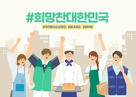 소상공인 정부지원금