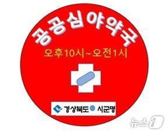 24시 심야약국