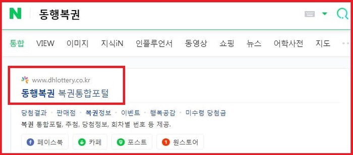 동행복권 홈페이지로 이동합니다
