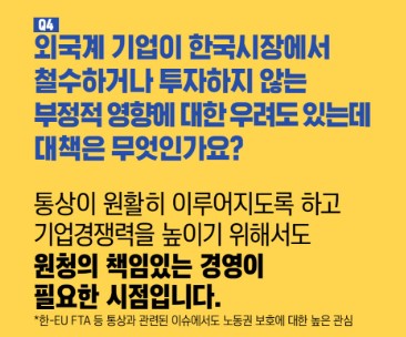 외국인 투자 자본의 이탈