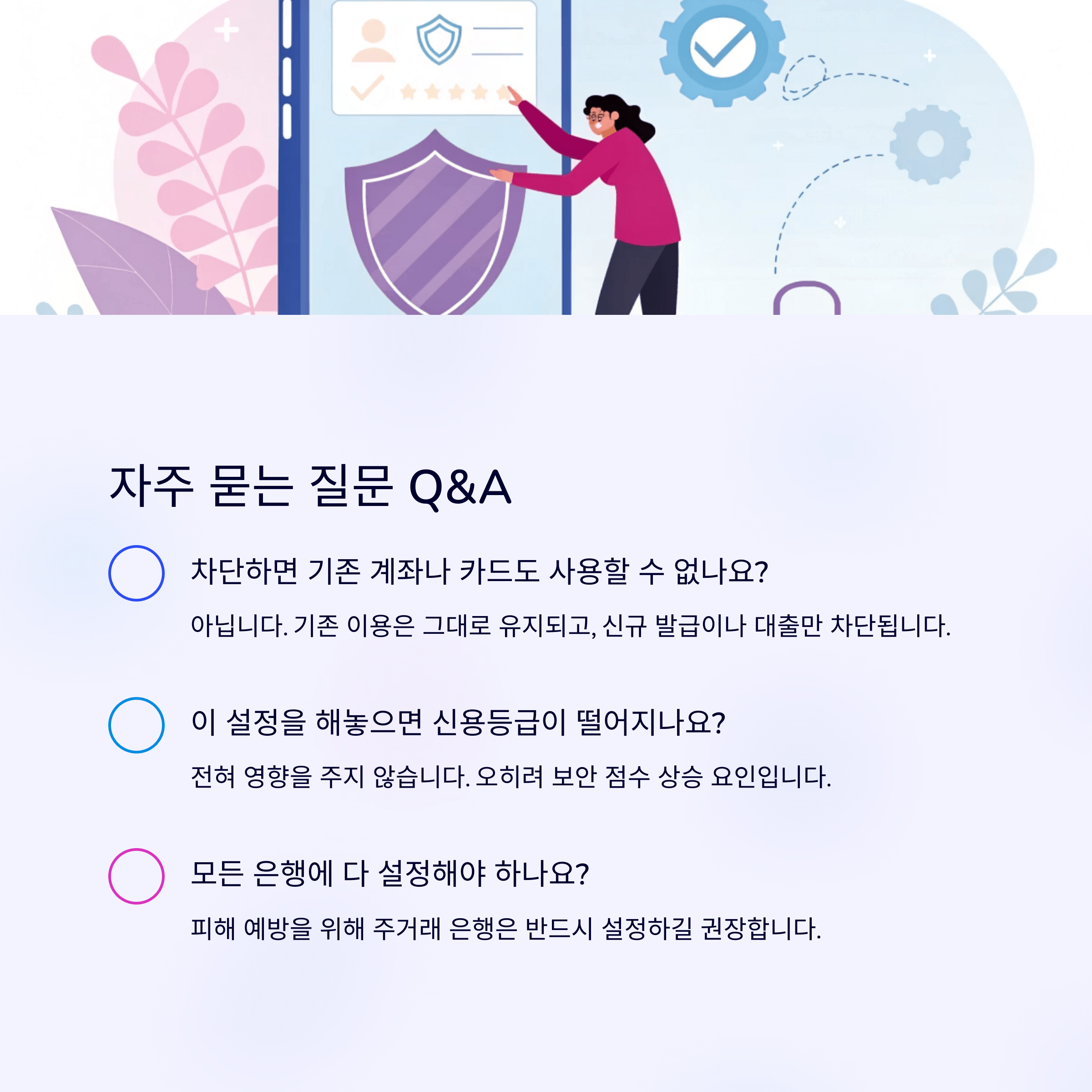 SKT 해킹으로 부터 해방, 주요 은행별 여신거래안심차단 서비스 신청 방법 총정리(KB은행, 신한은행, 우리은행, 하나은행, NH농협)