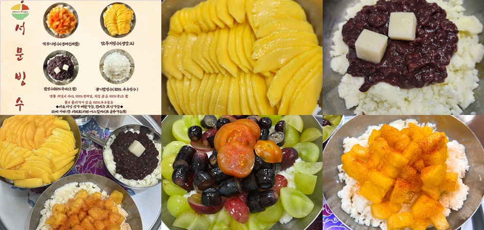 서문시장 서문빙수의 빙수 사진입니다.