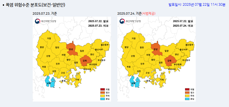 폭염특보 발령 지역과 일정