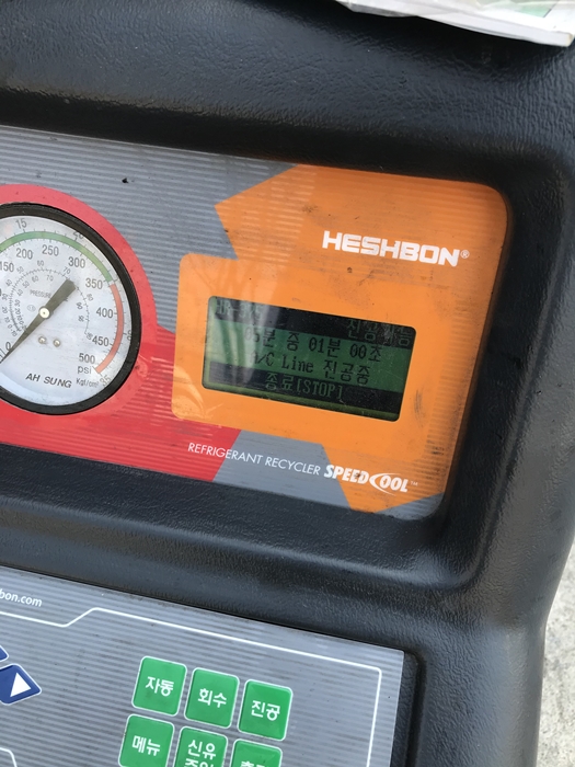 공임나라 에어컨 냉매 회수량 268g 표시 사진