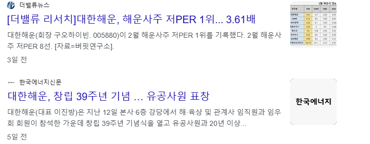 유가 관련주
