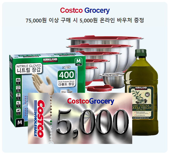 코스트코 회원가입 방법: 쉽게 따라하는 가이드1