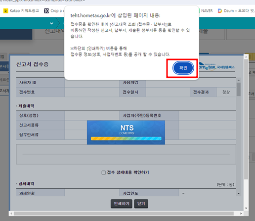 직장인 종합소득세 신고방법