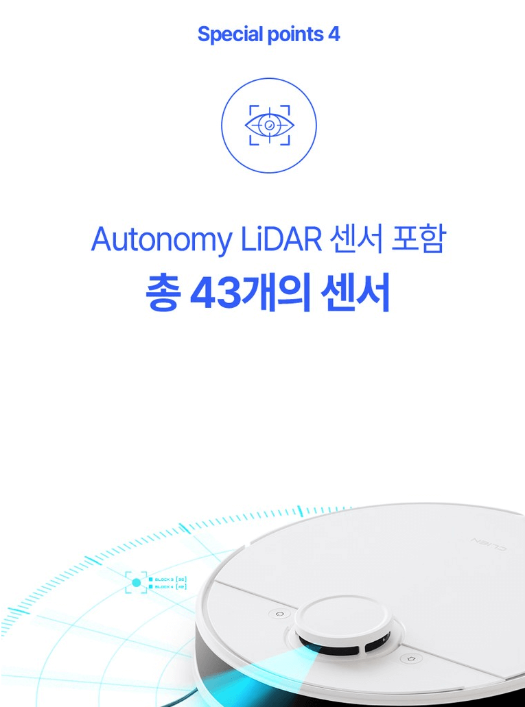 클리엔 T24 43개 센서