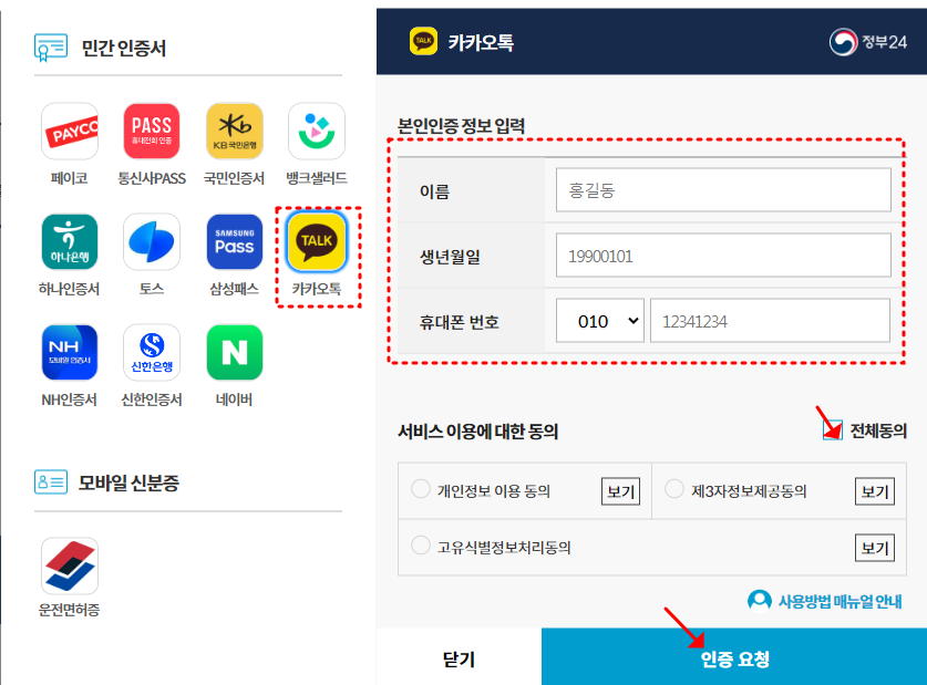 [정부지원금] 한번에 조회 및 신청방법 총정리