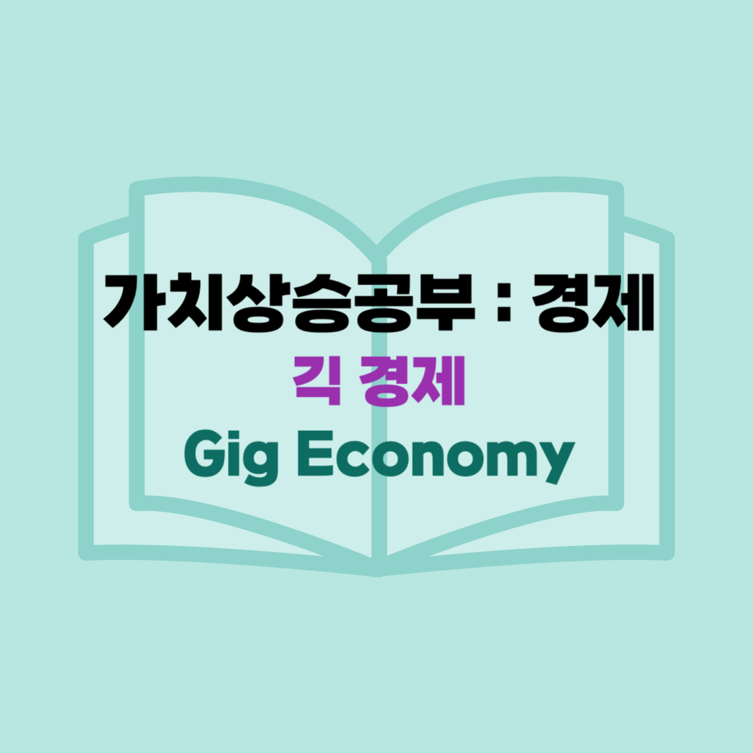 직장, 경제용어, 워라벨