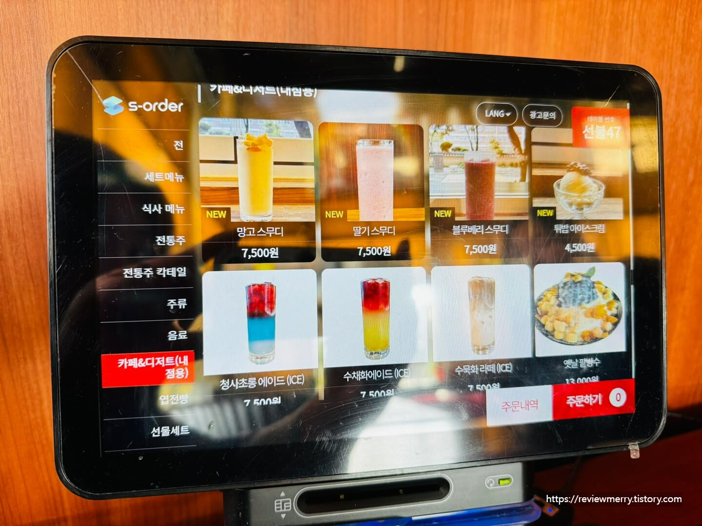 스무디 메뉴