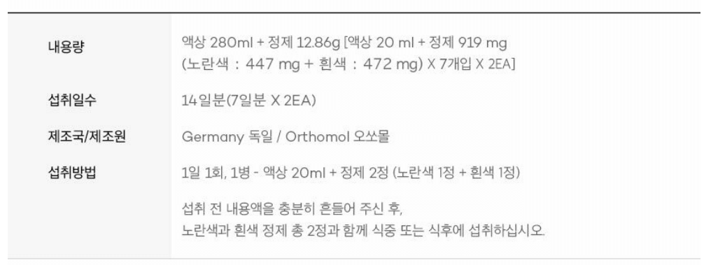 비타민C 추천 및 순위 Top5 - 네이버, 쿠팡, 올리브영 분석