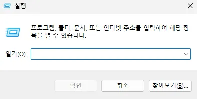 Windows 11 저장 공간 확보 방법 임시 파일 수동 삭제