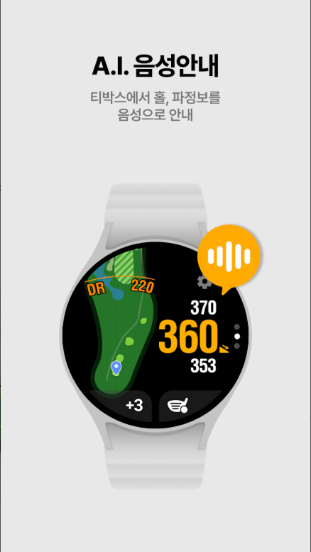 갤럭시 워치 골프 거리측정 앱, 어플 설치 및 사용방법