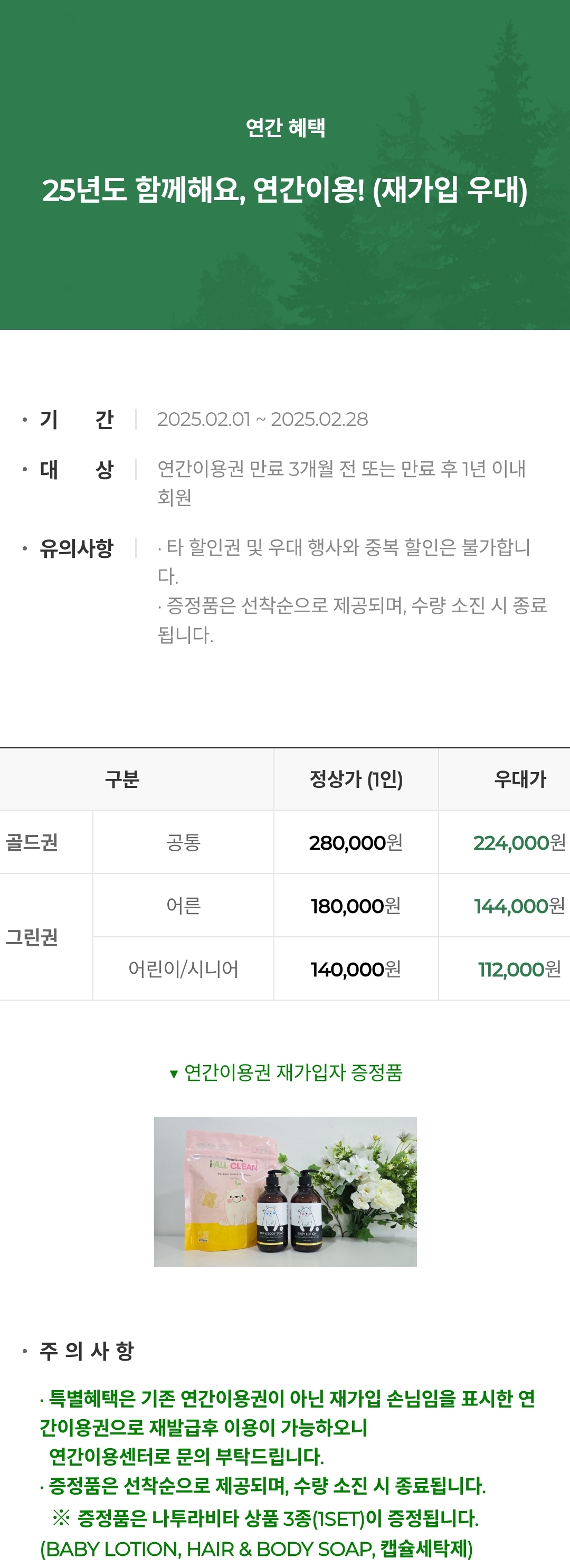 부산 기장 롯데월드 어드벤처 연간이용권 할인 가격 안내