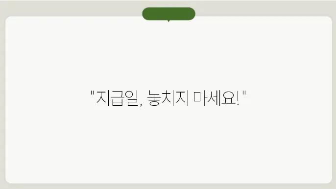 근로장려금 지급일 정기 계산해보기