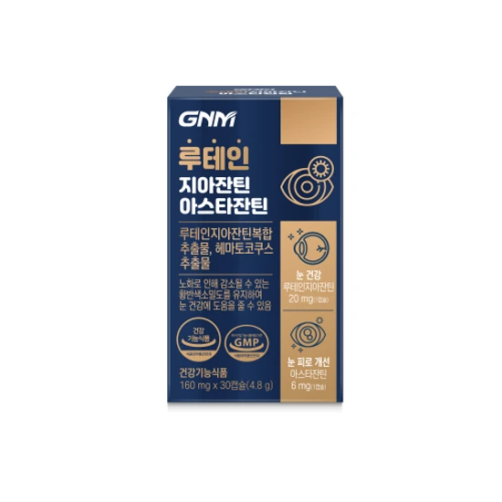 눈 영양제 추천 BEST 5, 놓치면 후회!