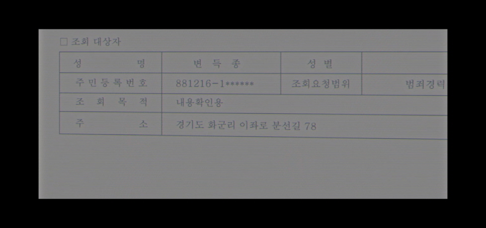 타인은 지옥이다 1회~5회 줄거리