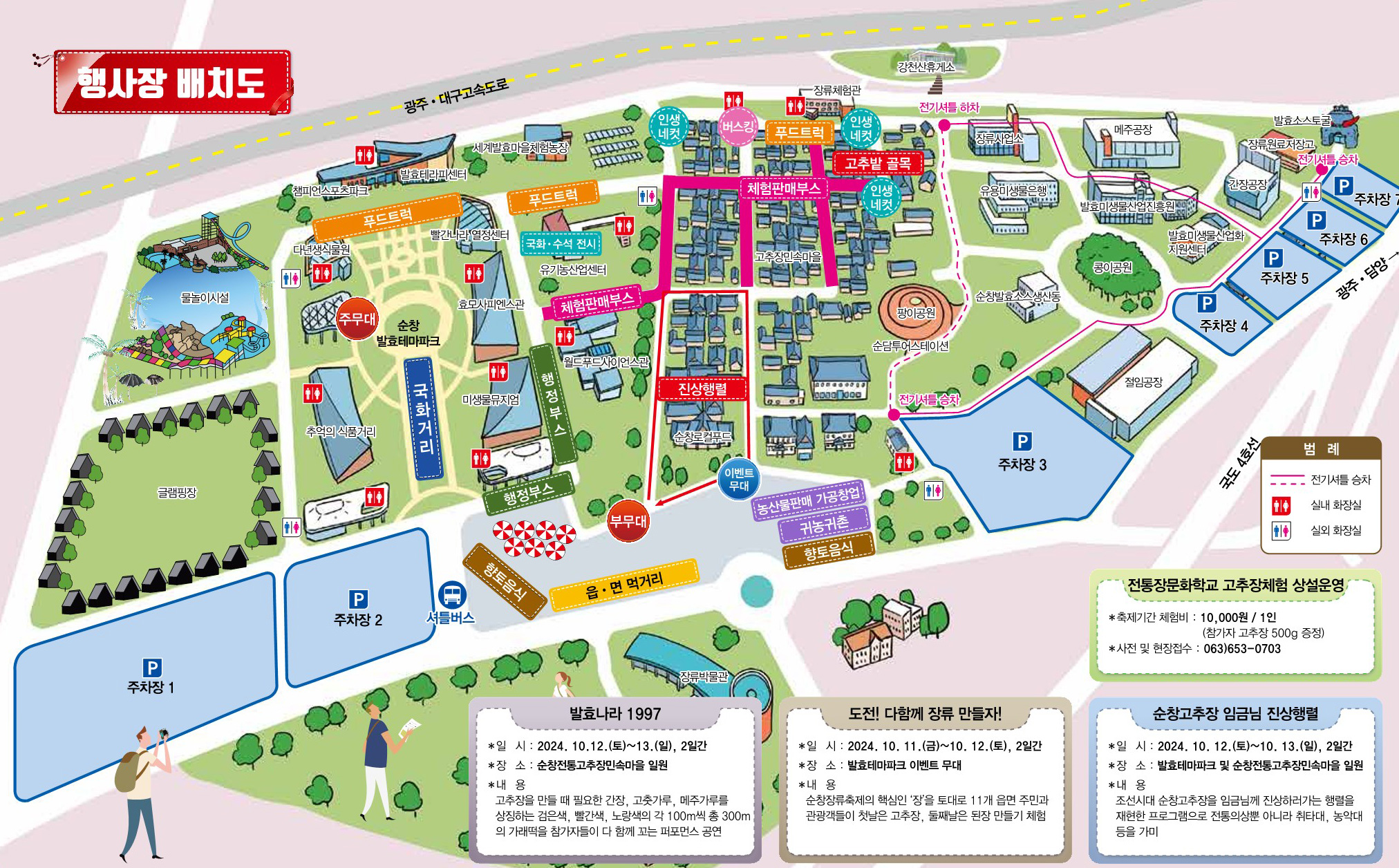 행사장 배치도