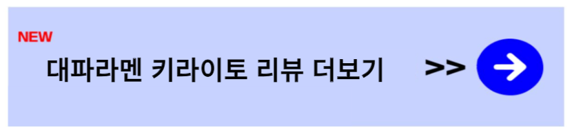 삿포로 맛집