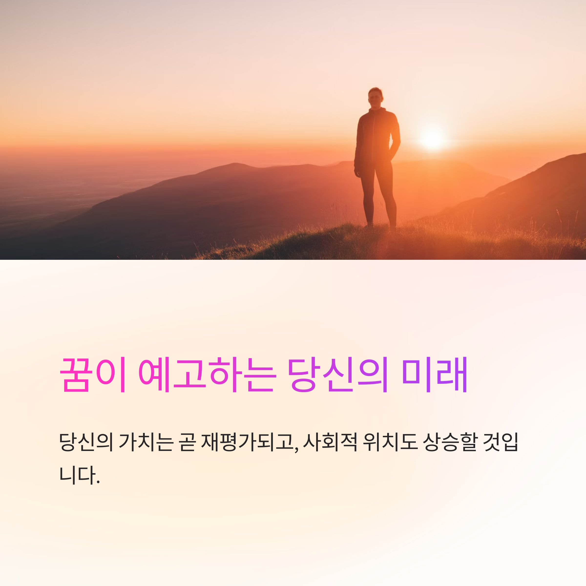 명품 시계나 보석류를 소유하는 꿈