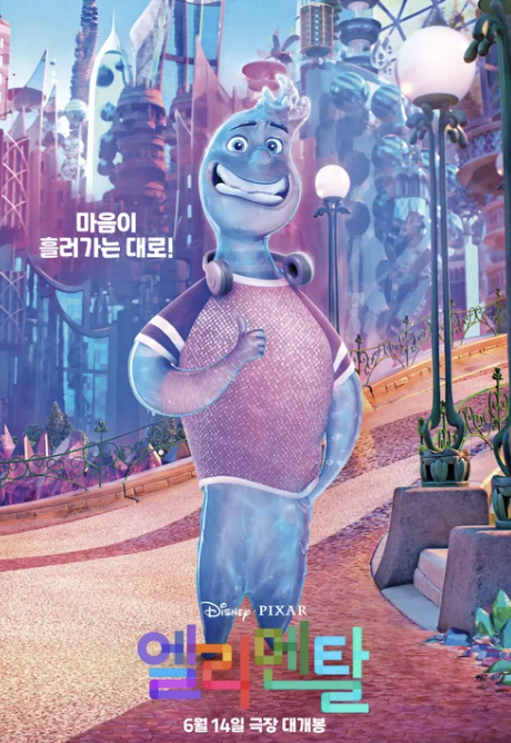 엘리멘탈 디즈니 플러스