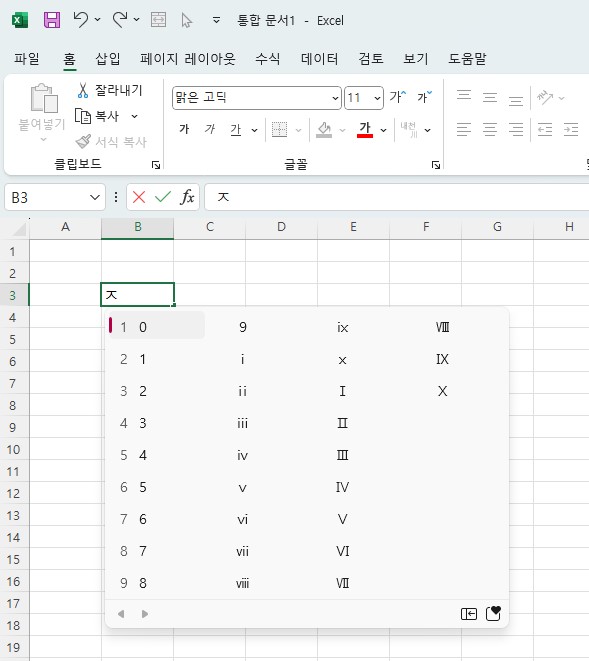 특수문자 단축키와 종류