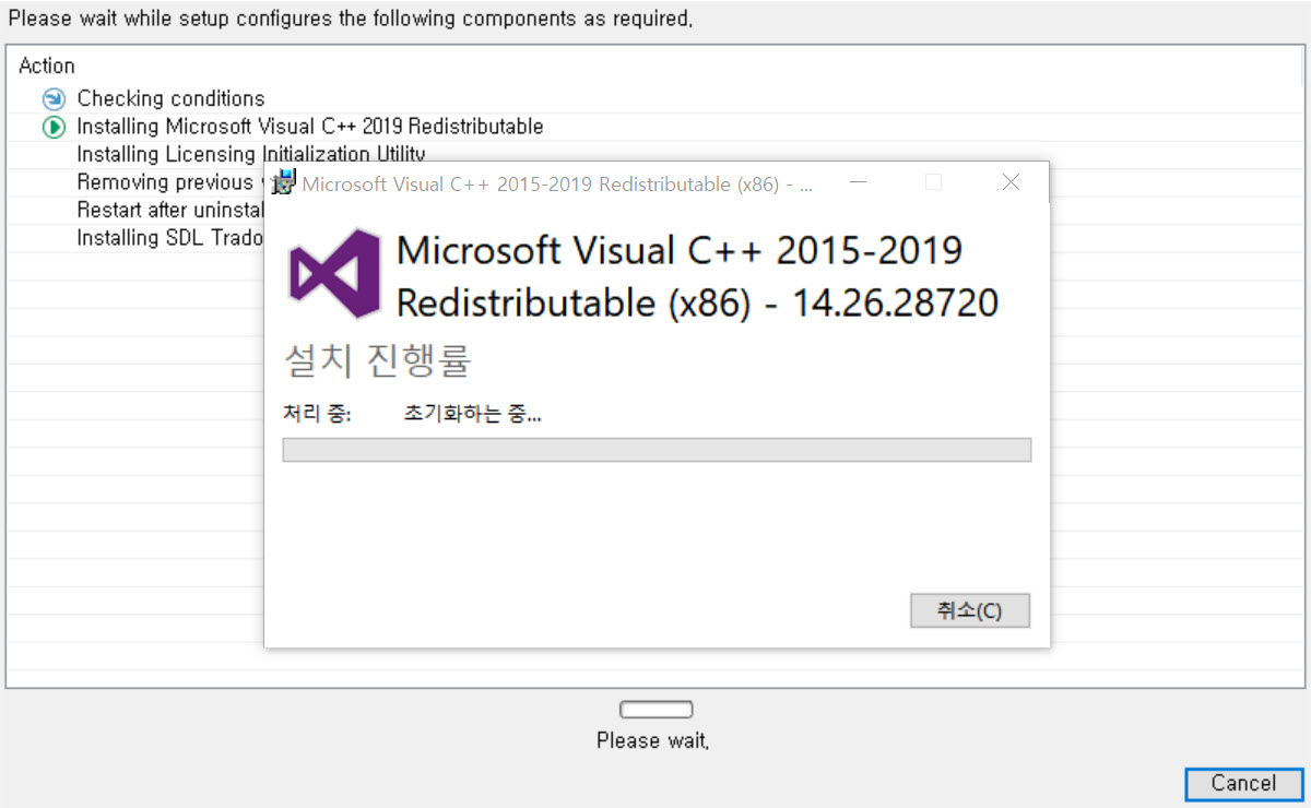 SDL Trados Studio 2021 무료 체험판 설치