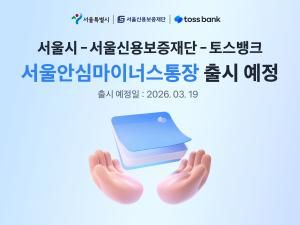 서울신용보증재단 앱 다운로드
