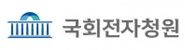 국회전자청원 홈페이지