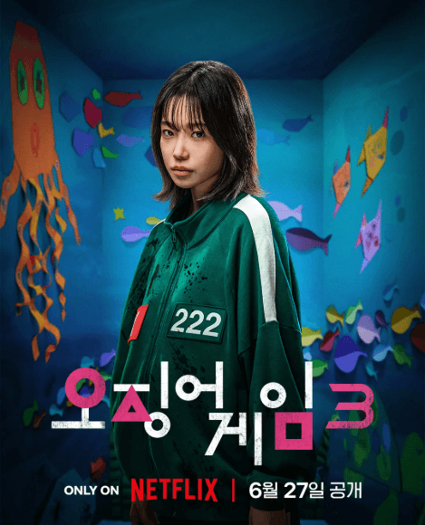 오징어게임 시즌3 최초공개일 (티져영상 확인하기)