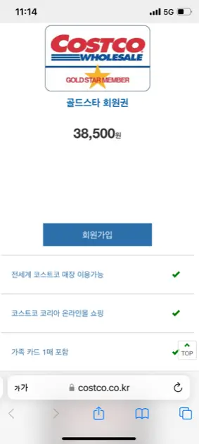 모바일 회원가입-회원권-골드스타 일반 이그제큐티브 회원권