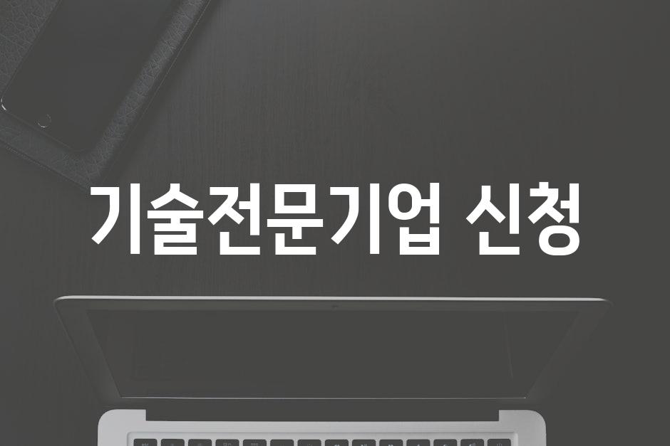 Technology 6
