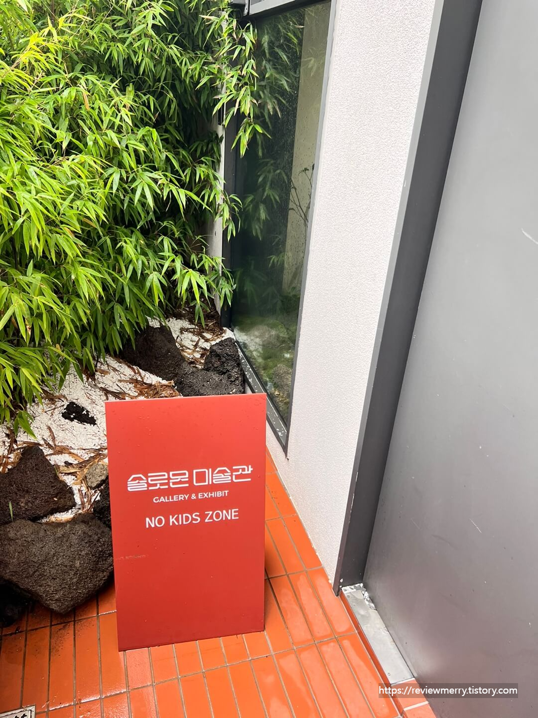 미술관 입구