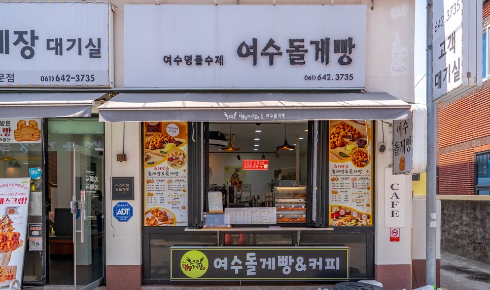 여수 가족 여행 1박 2일 코스 BEST 5