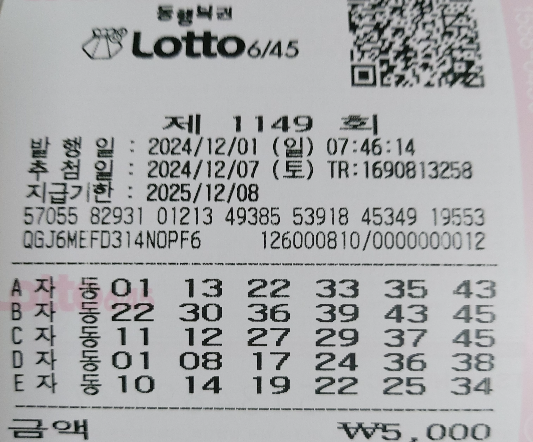 1149회 자동 일요일