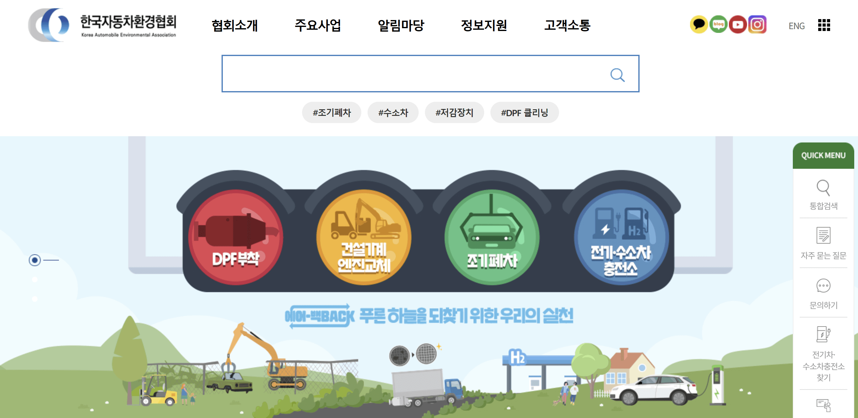 2024 노후경유차 조기폐차 온라인 신청방법